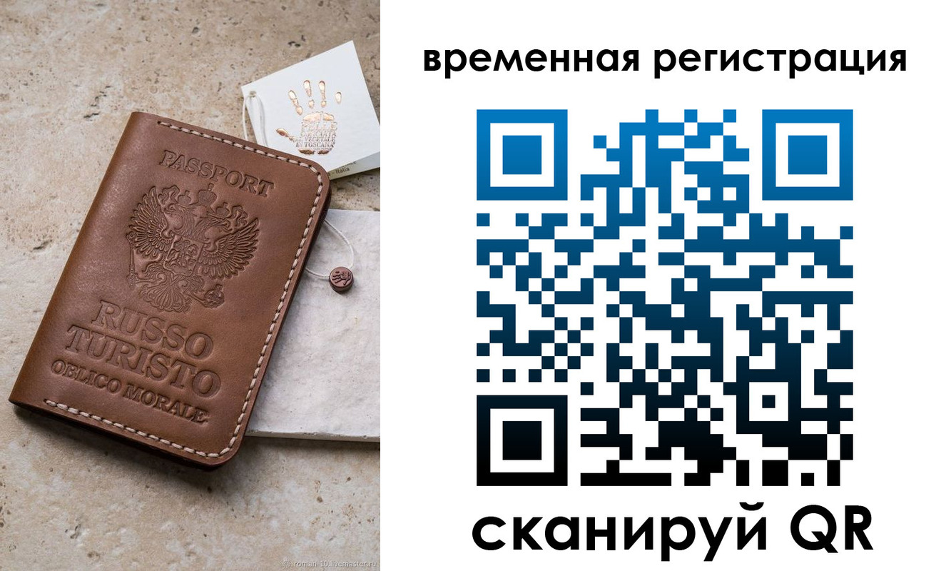 прописка для школы в Кизеле